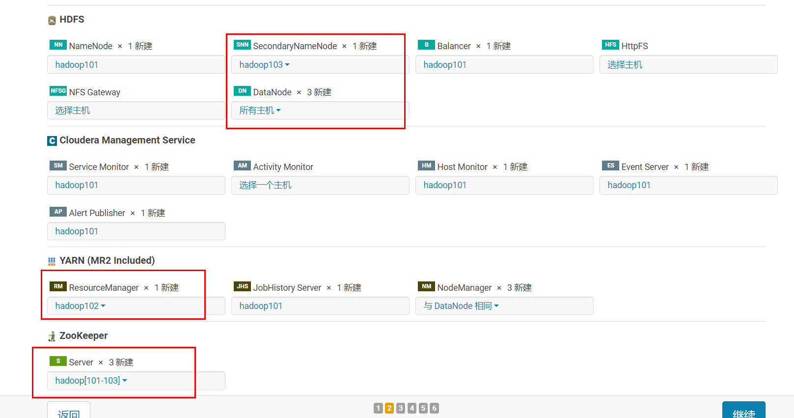 CDH| Cloudera Manager的安装第13张