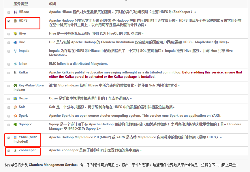 CDH| Cloudera Manager的安装第12张