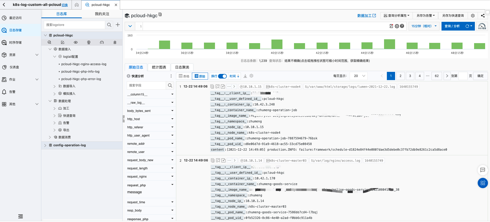 logtail alternative