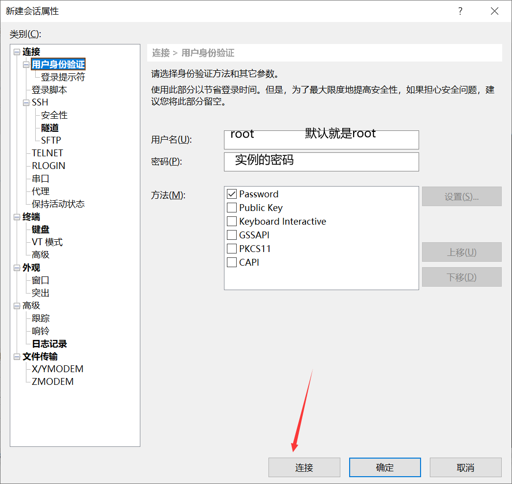 image-20201212190410230