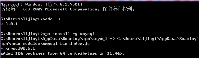 postman接口自动化测试之利用node.js和xmysql连接、操作数据库