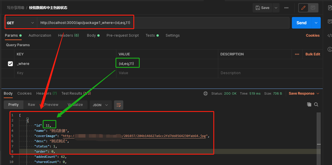 postman接口自动化测试之利用node.js和xmysql连接、操作数据库