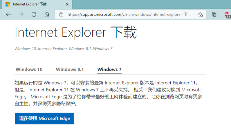 压箱底的 Internet Explorer 历史版本下载，按需领取