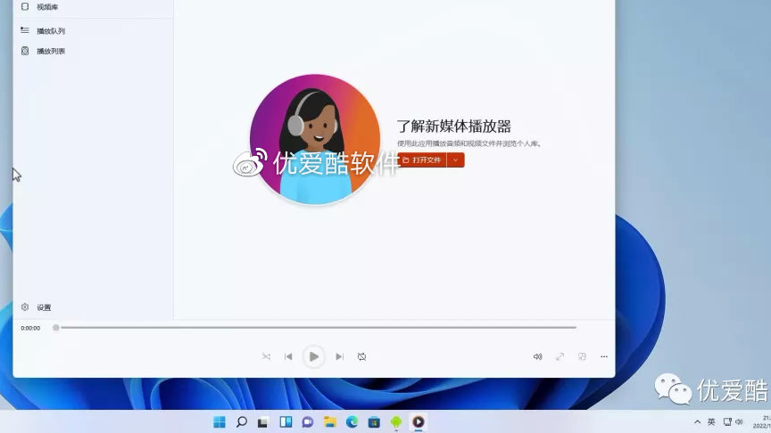 Windows11全新媒体播放器Media Player抢鲜试用体验_附下载资源