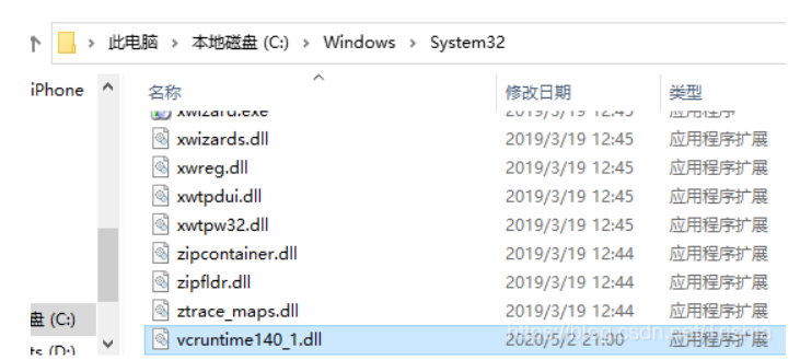 找不到vcruntime140 1 Dll 无法继续执行代码 重新安装程序可能会解决此问题 Y 博客园