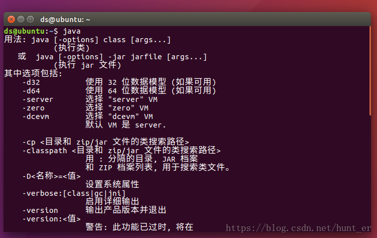 Ubuntu16.04使用命令行安装jdk1.8第3张