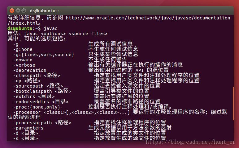 Ubuntu16.04使用命令行安装jdk1.8第4张