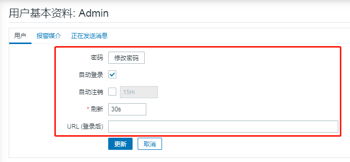 资产管理平台去除zabbix字样第8张