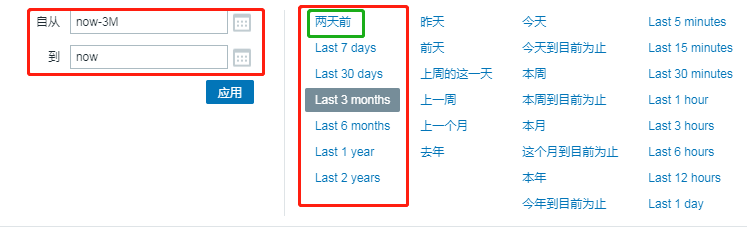 资产管理平台去除zabbix字样第6张