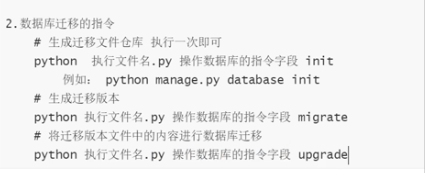 python-mysql数据迁移第2张