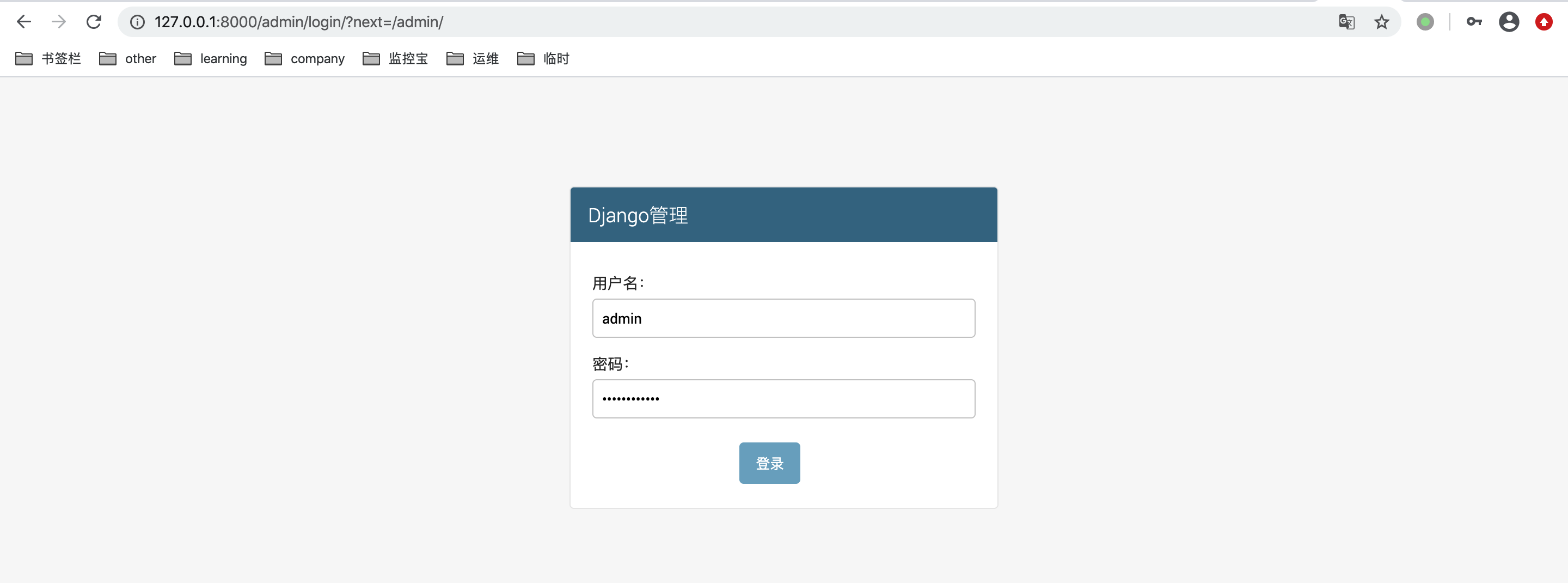 Django password. Джанго админ панель. Login Django схема. Http://127.0.0.1:8000/admin/. Джанго админка логин.