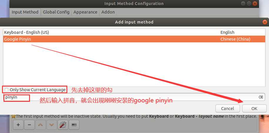 ubuntu安装中文输入法