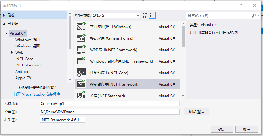 C#.Net 操作达梦数据库Demo第1张