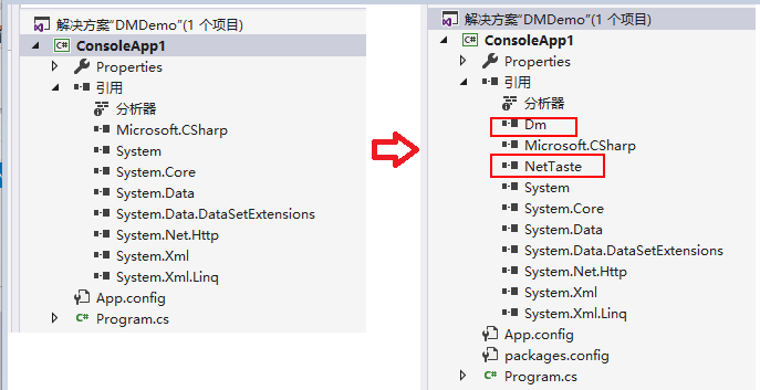 C#.Net 操作达梦数据库Demo第3张