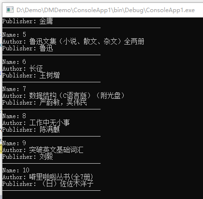 C#.Net 操作达梦数据库Demo第6张