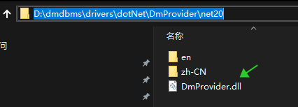 C#.Net 操作达梦数据库Demo第5张