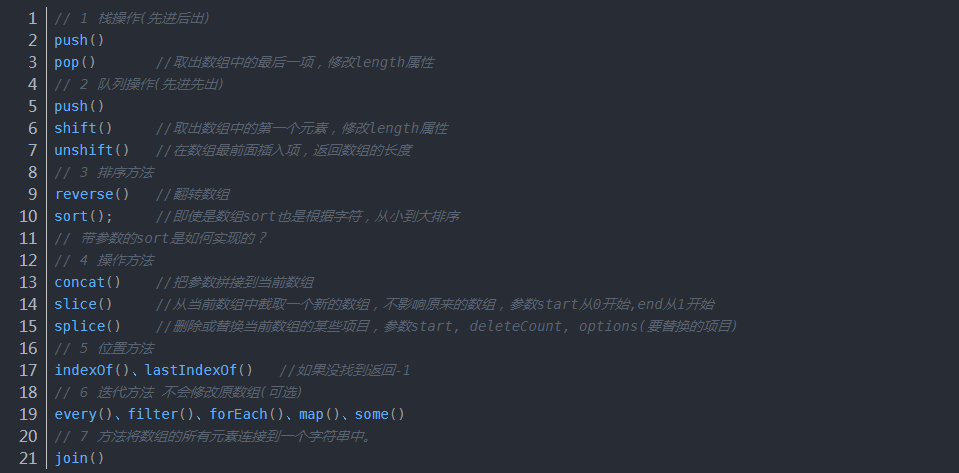 JavaScript基础知识总结第112张