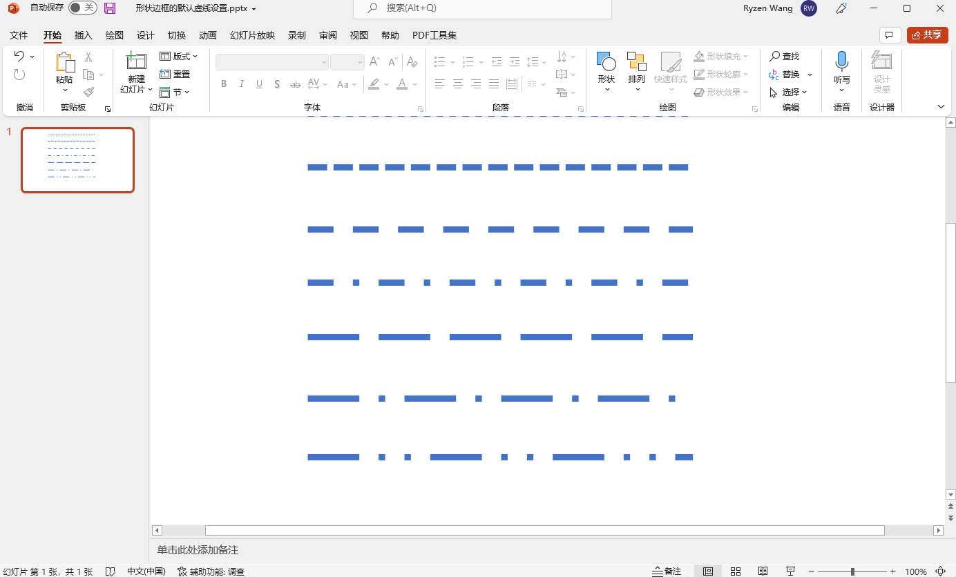 【OpenXml】Pptx的边框虚线转为WPF的边框虚线