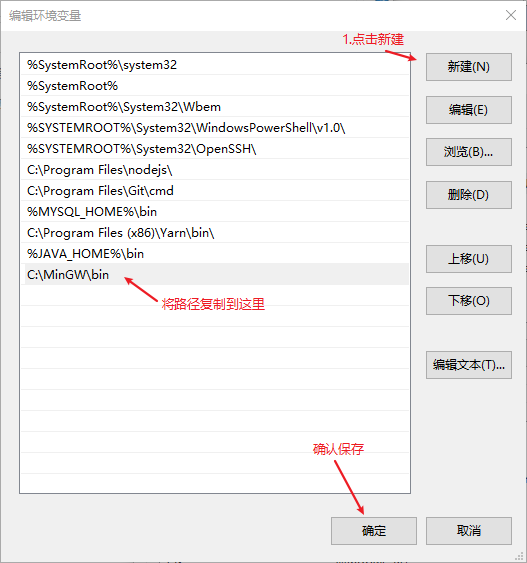 windows系统安装gcc编译器