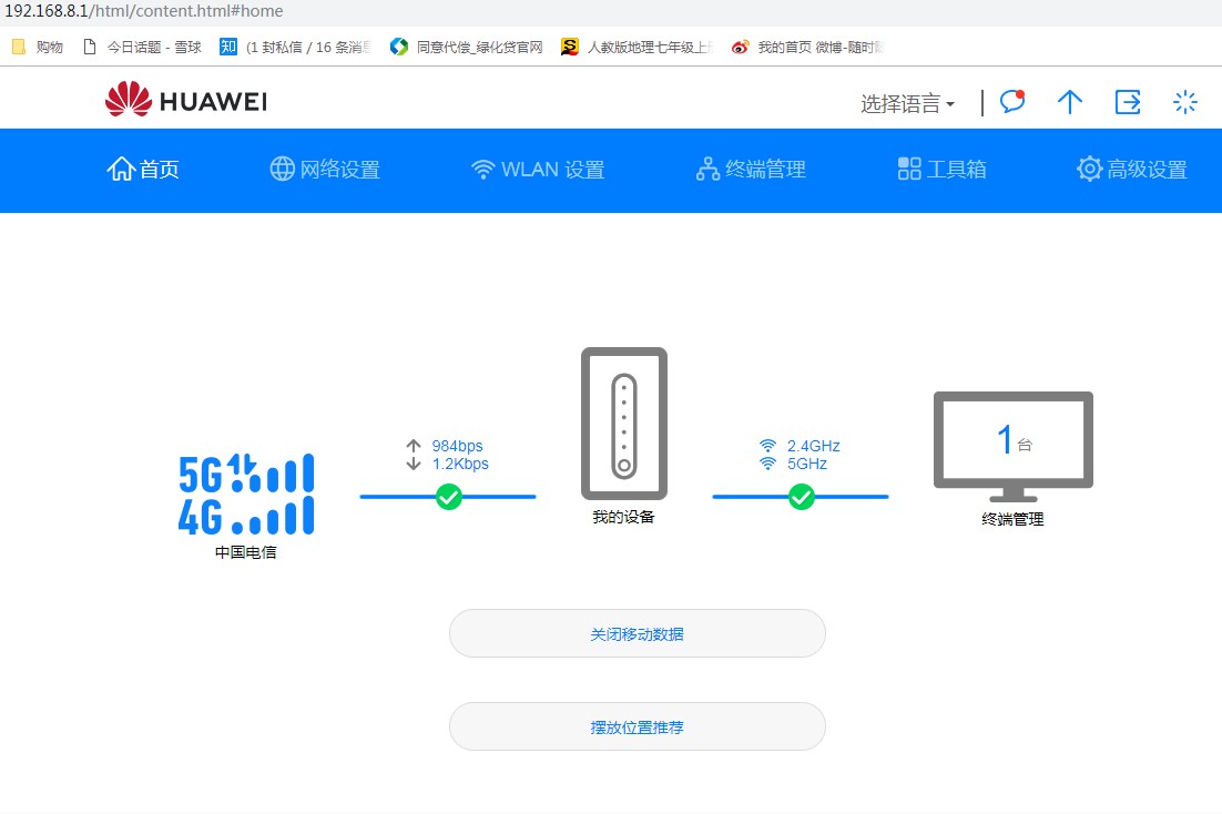 华为5gcpewin图片