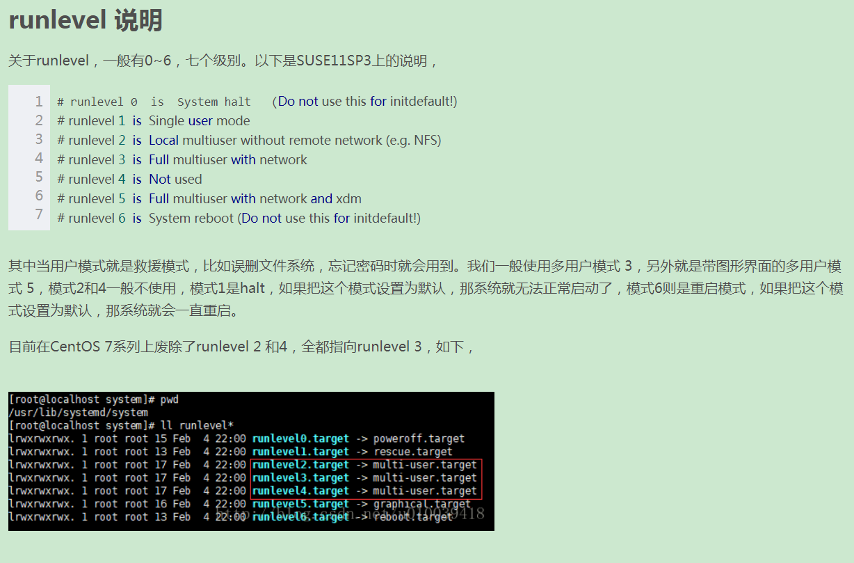 linux下的字符界面和图形界面转换