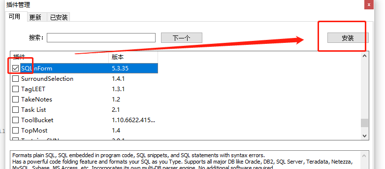 notepad++安装SQL格式化插件 郭大侠1 博客园