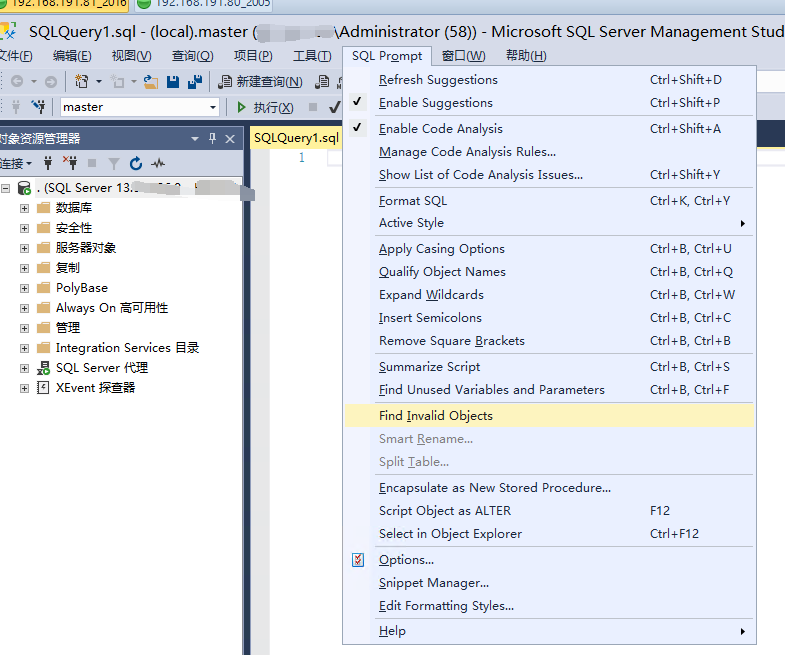 sqlserver prompt工具的使用第12张