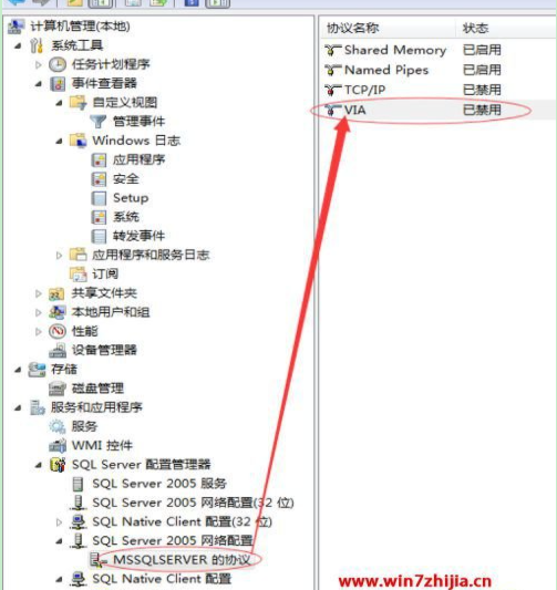 sql server启动报错TDSSNIClient 初始化失败，出现错误0xffffffff 