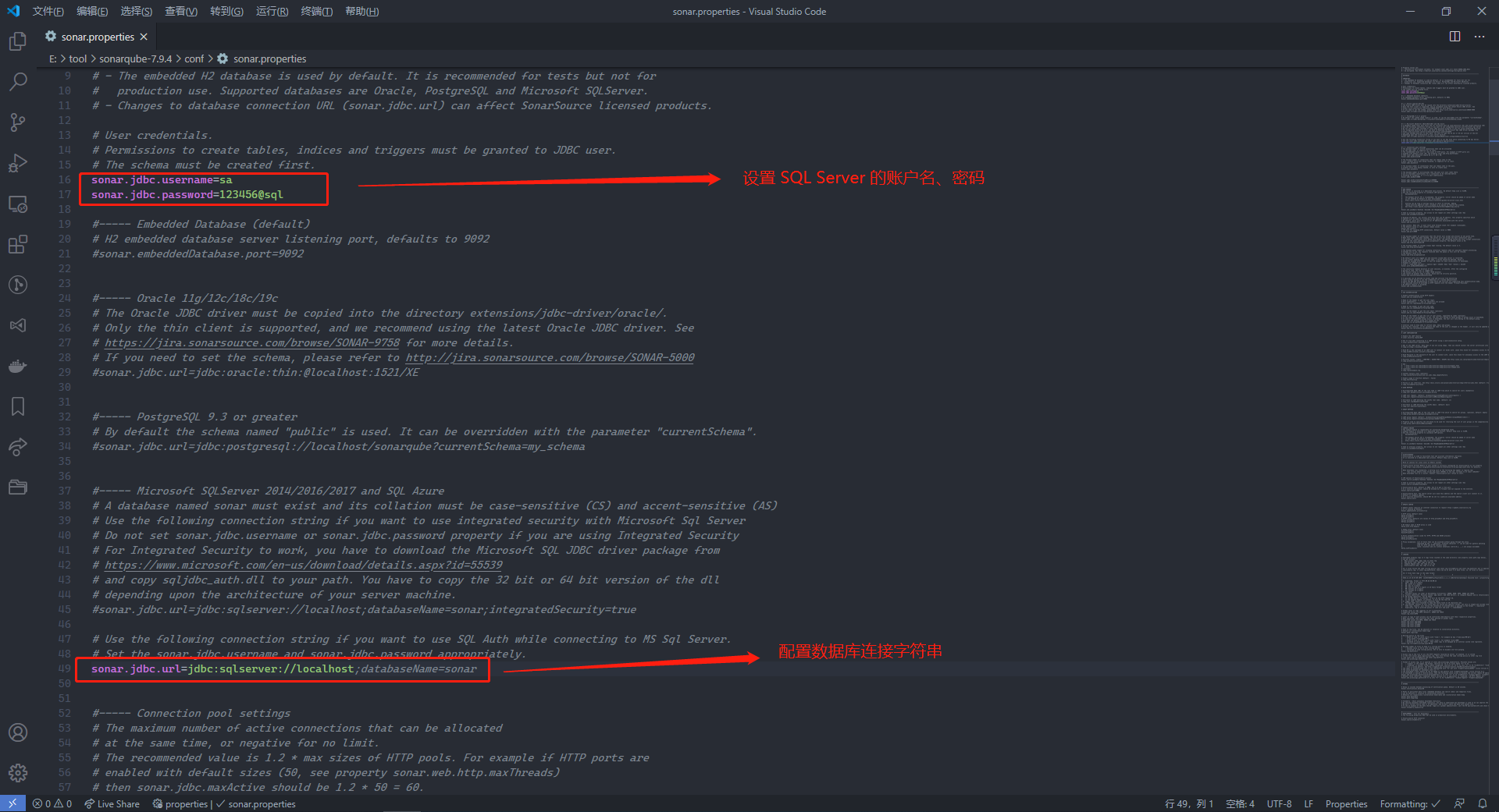 修改 SQL Server 配置