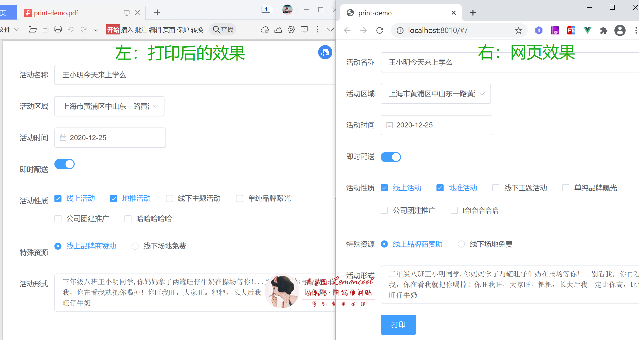 前端网页打印插件print.js(可导出pdf)