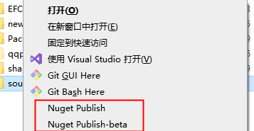 windows右键菜单自动打包发布nuget，没有CI/CD一样方便！