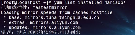 yum list installed