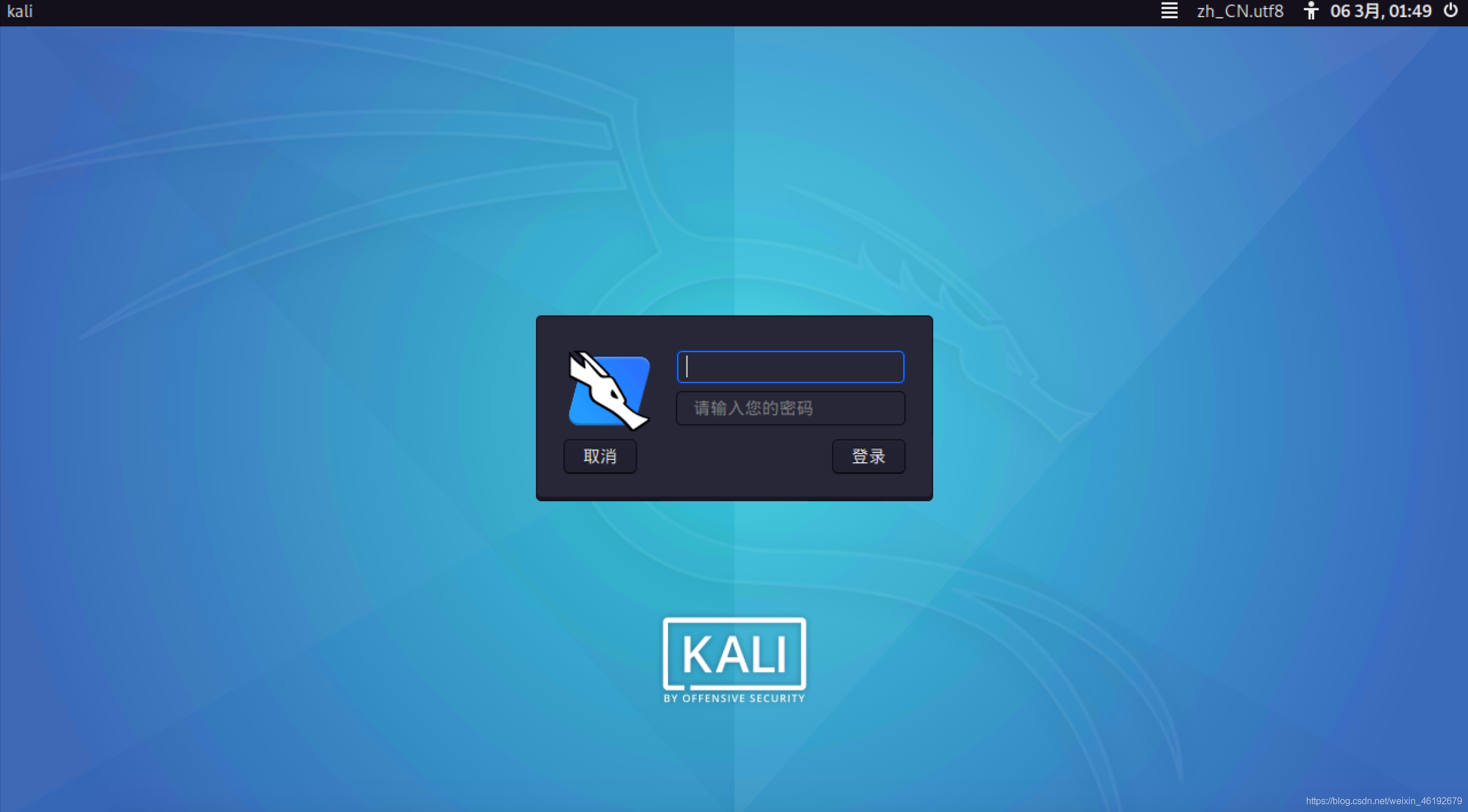 Kali Linux 2020.3 修改系统语言第11张