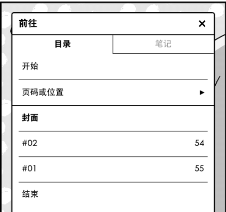 在kindle中查看书签是否添加成功