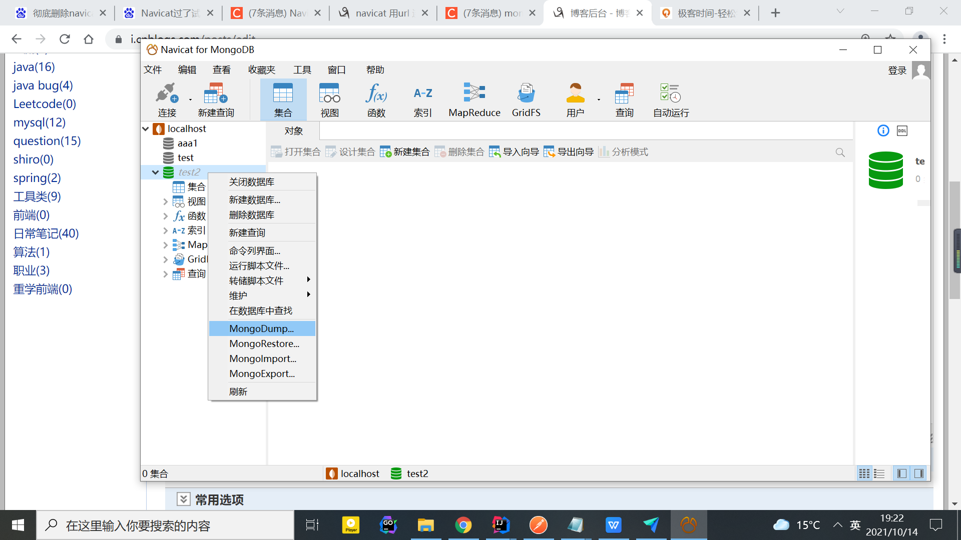 windows用navict for mongo 把mongo 数据库中的数据全部导入另一个数据库第1张