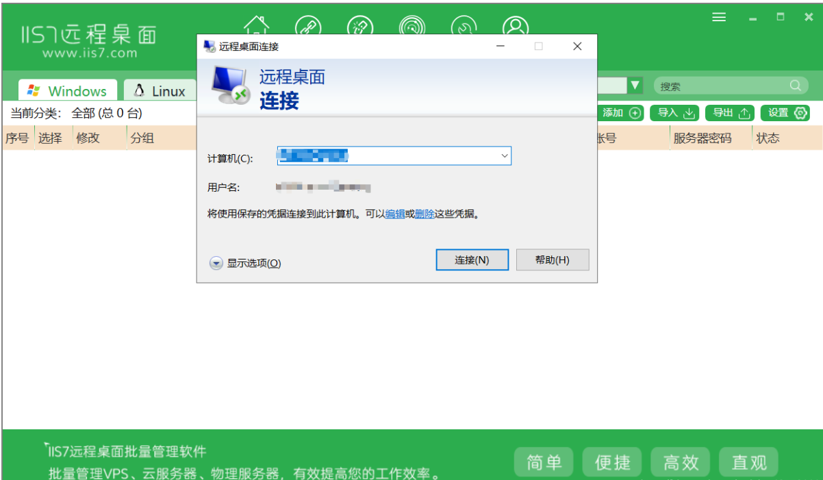 解决windows家庭版系统不支持远程桌面功能问题 家庭版不支持远程桌面 凡华网