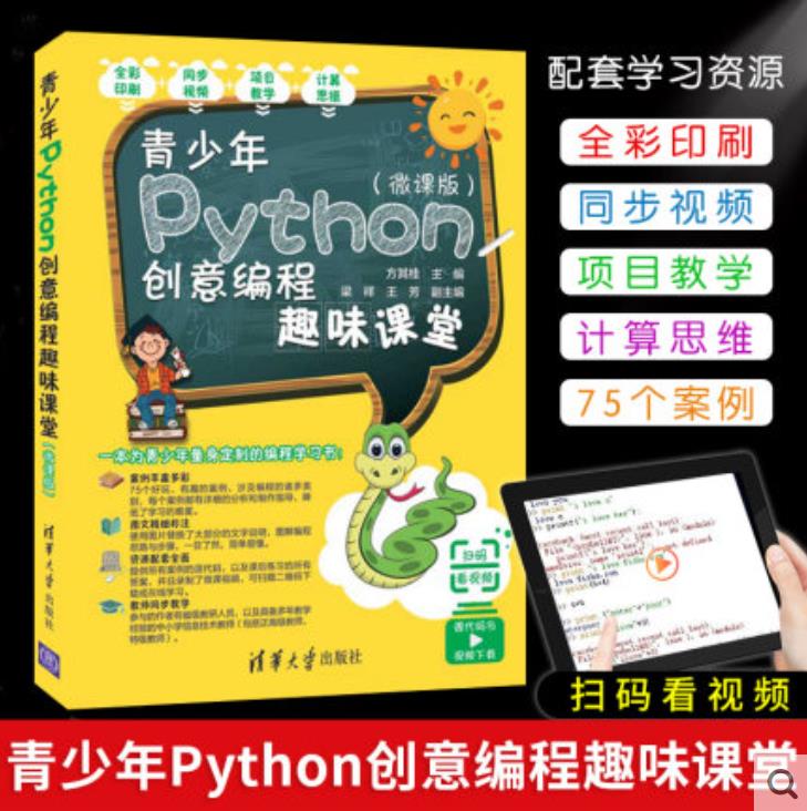 【雕爷学编程】零基础Python（01）---“投机取巧”的三条途径[通俗易懂]