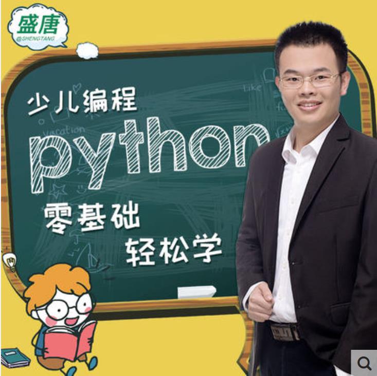 【雕爷学编程】零基础Python（01）---“投机取巧”的三条途径[通俗易懂]