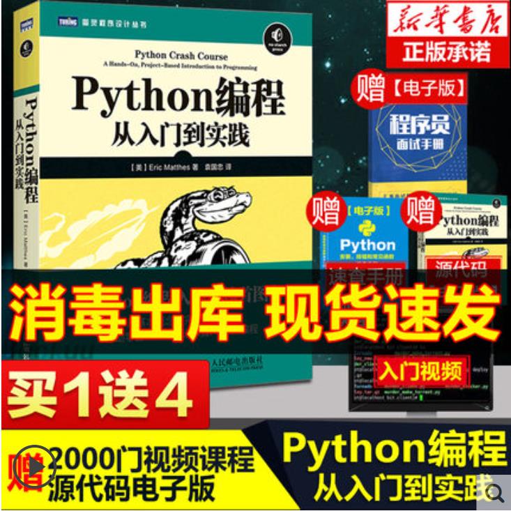 【雕爷学编程】零基础Python（01）---“投机取巧”的三条途径[通俗易懂]