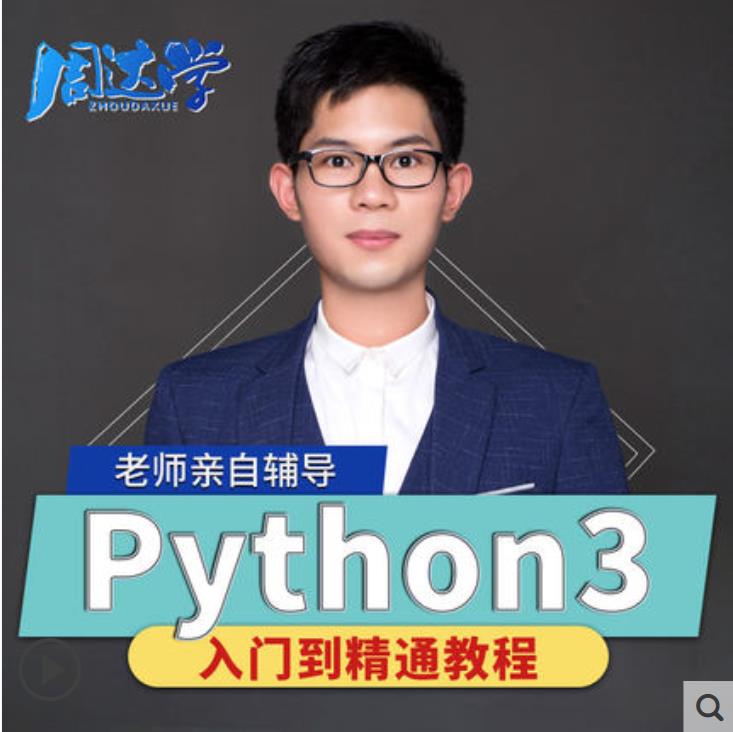 【雕爷学编程】零基础Python（01）---“投机取巧”的三条途径[通俗易懂]