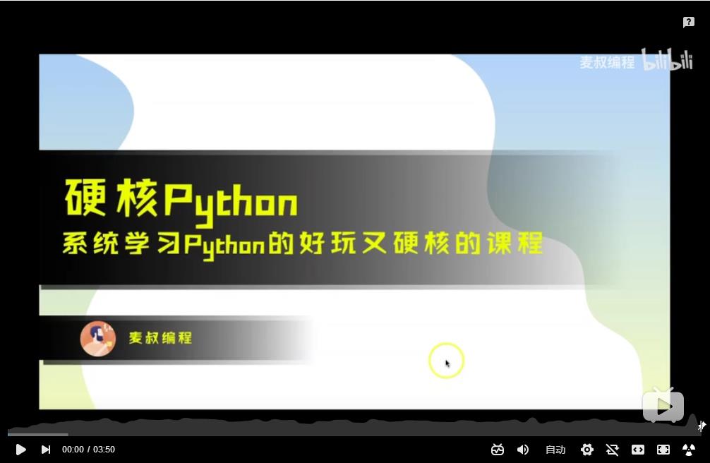 【雕爷学编程】零基础Python（01）---“投机取巧”的三条途径[通俗易懂]