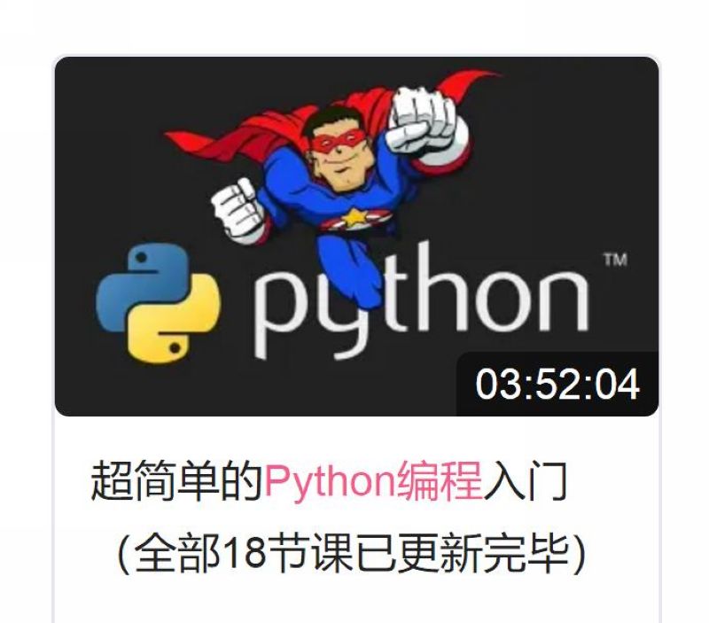 【雕爷学编程】零基础Python（01）---“投机取巧”的三条途径[通俗易懂]