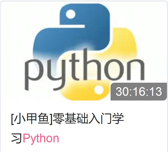 【雕爷学编程】零基础Python（01）---“投机取巧”的三条途径[通俗易懂]