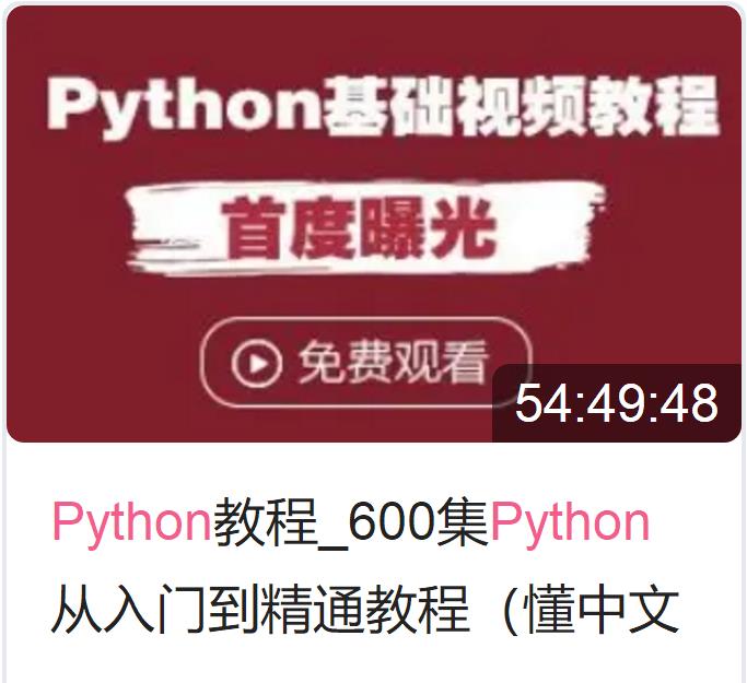 【雕爷学编程】零基础Python（01）---“投机取巧”的三条途径[通俗易懂]