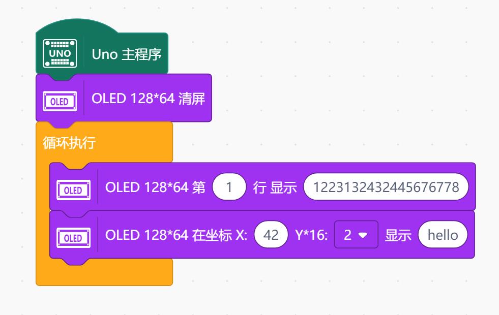 【雕爷学编程】Arduino动手做（93） 0.96寸OLED液晶屏第17张