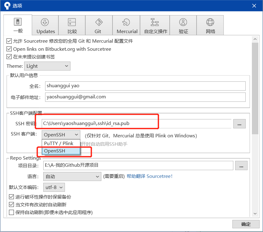 SourceTree使用教程详解（连接远程仓库，克隆，拉取，提交，推送，新建 