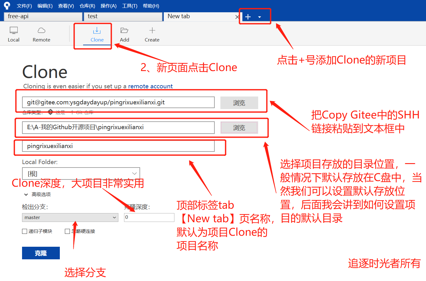 SourceTree使用教程详解（连接远程仓库，克隆，拉取，提交，推送，新建/切换/合并分支，冲突解决）第6张