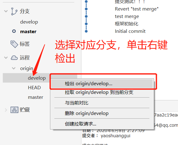 SourceTree使用教程详解（连接远程仓库，克隆，拉取，提交，推送，新建/切换/合并分支，冲突解决）第17张