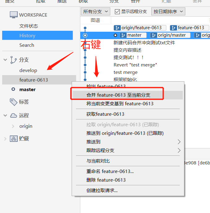 SourceTree使用教程详解（连接远程仓库，克隆，拉取，提交，推送，新建/切换/合并分支，冲突解决）第20张