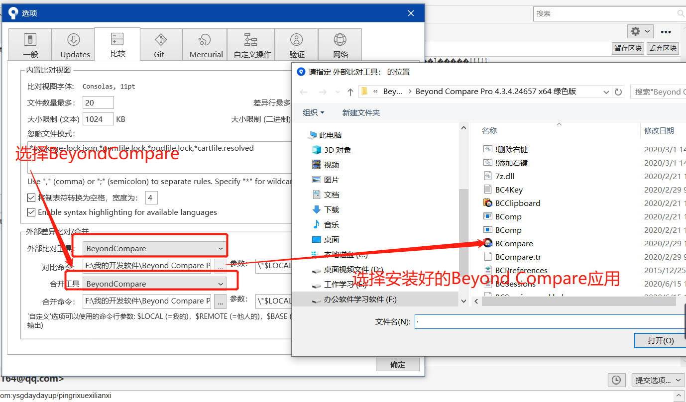 SourceTree使用教程详解（连接远程仓库，克隆，拉取，提交，推送，新建/切换/合并分支，冲突解决）第31张